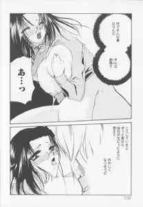 Page 134 of Himitsu Densha - preview thumbnail