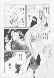 Page 145 of Himitsu Densha - preview thumbnail