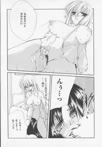 Page 152 of Himitsu Densha - preview thumbnail