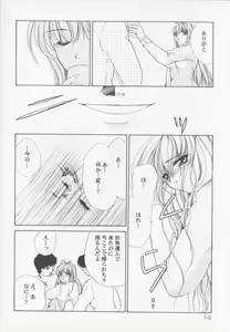 Page 16 of Himitsu Densha - preview thumbnail