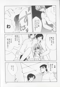 Page 19 of Himitsu Densha - preview thumbnail