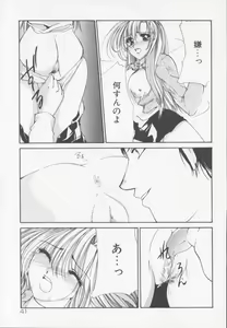 Page 43 of Himitsu Densha - preview thumbnail