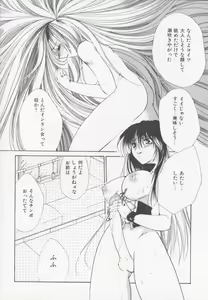 Page 60 of Himitsu Densha - preview thumbnail