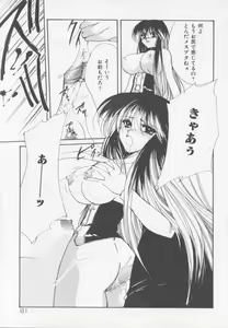 Page 63 of Himitsu Densha - preview thumbnail