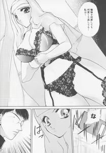 Page 72 of Himitsu Densha - preview thumbnail