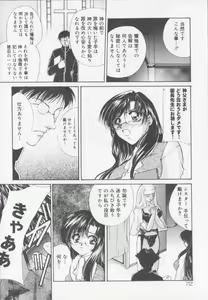 Page 74 of Himitsu Densha - preview thumbnail