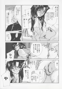 Page 77 of Himitsu Densha - preview thumbnail