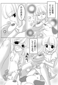 Page 116 of R18 PIKO CG COLLECTION VOL.1 - preview thumbnail