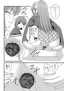 Page 103 of Kanojo ga suru Futokute Katai Mono - preview thumbnail