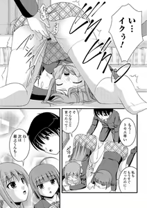 Page 108 of Kanojo ga suru Futokute Katai Mono - preview thumbnail