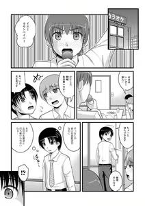 Page 114 of Kanojo ga suru Futokute Katai Mono - preview thumbnail