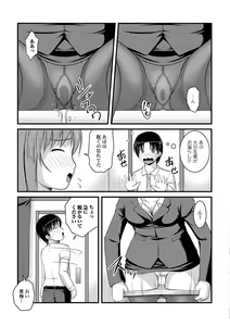 Page 118 of Kanojo ga suru Futokute Katai Mono - preview thumbnail