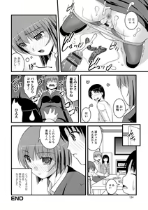 Page 133 of Kanojo ga suru Futokute Katai Mono - preview thumbnail