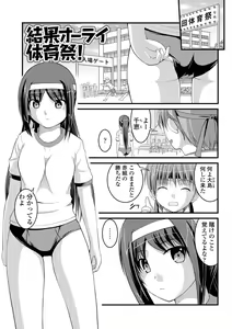 Page 150 of Kanojo ga suru Futokute Katai Mono - preview thumbnail