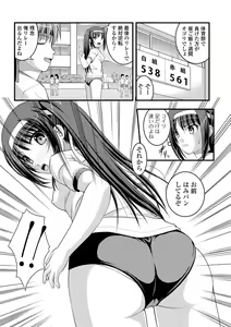 Page 151 of Kanojo ga suru Futokute Katai Mono - preview thumbnail