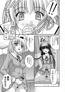 Page 178 of Kanojo ga suru Futokute Katai Mono - preview thumbnail