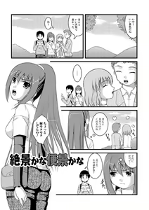 Page 46 of Kanojo ga suru Futokute Katai Mono - preview thumbnail