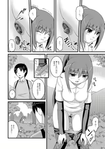 Page 51 of Kanojo ga suru Futokute Katai Mono - preview thumbnail