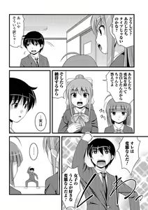 Page 95 of Kanojo ga suru Futokute Katai Mono - preview thumbnail