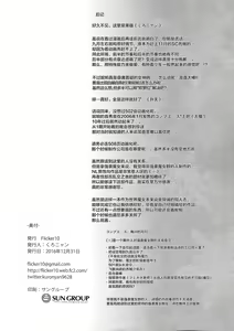 Page 21 of Iyashi no Mahou | 治愈的魔法 - preview thumbnail