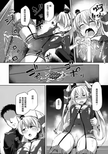 Page 16 of Himitsukaze - preview thumbnail
