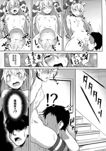 Page 25 of Himitsukaze - preview thumbnail