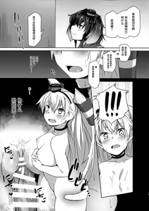 Page 29 of Himitsukaze - preview thumbnail