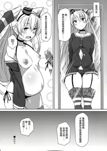 Page 36 of Himitsukaze - preview thumbnail
