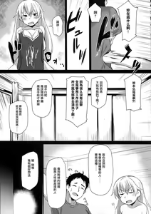 Page 7 of Himitsukaze - preview thumbnail
