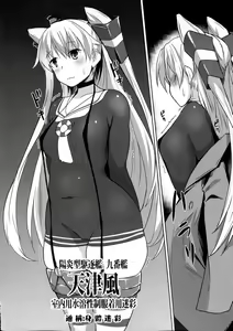 Page 8 of Himitsukaze - preview thumbnail