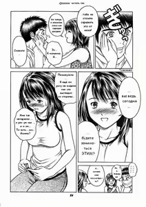 Page 24 of Iori & Aiko | Иори & Аико - preview thumbnail