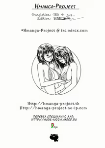 Page 40 of Iori & Aiko | Иори & Аико - preview thumbnail