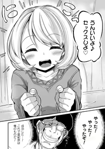 Page 6 of 2D Comic Magazine Saimin Joutai de Tanetsuke Fuck! Vol. 1 - preview thumbnail