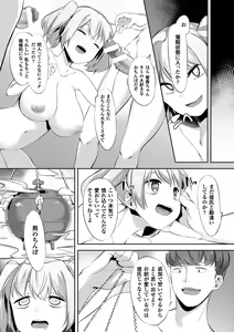 Page 72 of 2D Comic Magazine Saimin Joutai de Tanetsuke Fuck! Vol. 1 - preview thumbnail