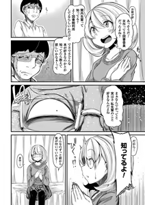 Page 8 of 2D Comic Magazine Saimin Joutai de Tanetsuke Fuck! Vol. 1 - preview thumbnail