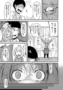 Page 9 of 2D Comic Magazine Saimin Joutai de Tanetsuke Fuck! Vol. 1 - preview thumbnail