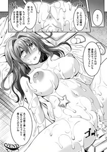 Page 20 of 2D Comic Magazine Saimin Joutai de Tanetsuke Fuck! Vol. 2 - preview thumbnail