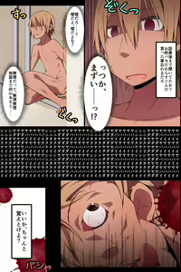 Page 51 of Netorare Kanojo ~ Kanojo-tachi to Ore ga Saimin SEX Dekichau Riyuu - preview thumbnail
