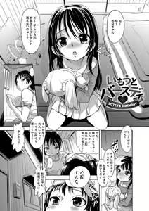 Page 150 of Inmoralism - preview thumbnail