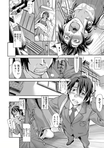 Page 15 of Inmoralism - preview thumbnail