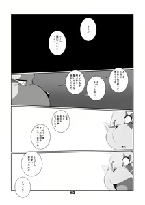 Page 102 of Kurogitsune Zanjyuro Hu-ma no Sho - preview thumbnail