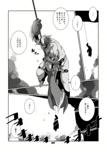Page 16 of Kurogitsune Zanjyuro Hu-ma no Sho - preview thumbnail