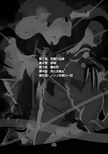 Page 3 of Kurogitsune Zanjyuro Hu-ma no Sho - preview thumbnail