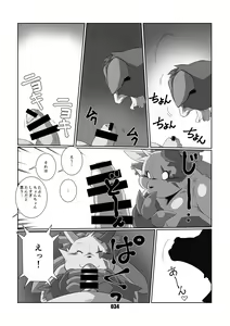Page 33 of Kurogitsune Zanjyuro Hu-ma no Sho - preview thumbnail