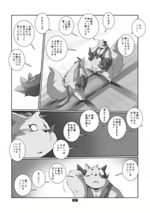 Page 35 of Kurogitsune Zanjyuro Hu-ma no Sho - preview thumbnail