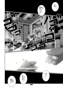 Page 5 of Kurogitsune Zanjyuro Hu-ma no Sho - preview thumbnail