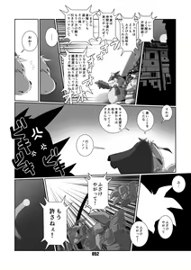 Page 51 of Kurogitsune Zanjyuro Hu-ma no Sho - preview thumbnail