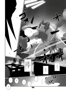 Page 87 of Kurogitsune Zanjyuro Hu-ma no Sho - preview thumbnail