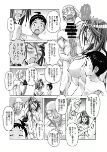 Page 102 of AKANE Soushuuhen - preview thumbnail