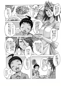 Page 115 of AKANE Soushuuhen - preview thumbnail